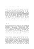 (농축산환경학) 농업생태계와 자연생태계의 차이에 대하여 비교 설명하시오 (1)-3