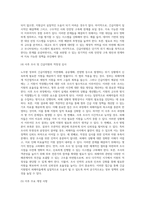 노무현 정부의 긴급지원법에 대하여 서술하고 이법의 장점과 문제점에 대하여 분석하고 그 해결방안을 제시 (1)-5