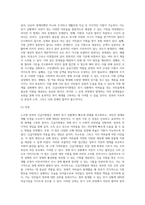 노무현 정부의 긴급지원법에 대하여 서술하고 이법의 장점과 문제점에 대하여 분석하고 그 해결방안을 제시 (1)-7