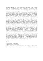 노무현 정부의 긴급지원법에 대하여 서술하고 이법의 장점과 문제점에 대하여 분석하고 그 해결방안을 제시 (1)-9