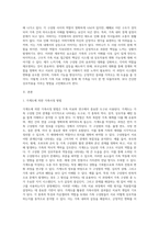 가족치료 모델 중 1개의 모델을 선택하여 자신의 가족을 사정 (1)-2
