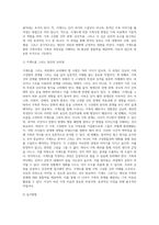 가족치료 모델 중 1개의 모델을 선택하여 자신의 가족을 사정 (1)-3