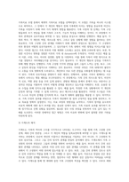 가족치료 모델 중 1개의 모델을 선택하여 자신의 가족을 사정 (1)-4