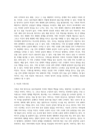 가족치료 모델 중 1개의 모델을 선택하여 자신의 가족을 사정 (1)-5
