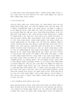 가족치료 모델 중 1개의 모델을 선택하여 자신의 가족을 사정 (1)-7