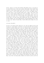 가족치료 모델 중 1개의 모델을 선택하여 자신의 가족을 사정 (1)-9
