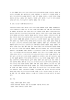 가족치료 모델 중 1개의 모델을 선택하여 자신의 가족을 사정 (1)-10