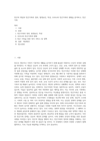 빈곤의 개념과 빈곤가족의 정의, 발생요인, 특성, 우리나라 빈곤가족의 현황을 분석하고, 빈곤가족-1
