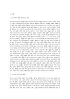 빈곤의 개념과 빈곤가족의 정의, 발생요인, 특성, 우리나라 빈곤가족의 현황을 분석하고, 빈곤가족-2