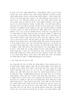 빈곤의 개념과 빈곤가족의 정의, 발생요인, 특성, 우리나라 빈곤가족의 현황을 분석하고, 빈곤가족-3