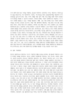 빈곤의 개념과 빈곤가족의 정의, 발생요인, 특성, 우리나라 빈곤가족의 현황을 분석하고, 빈곤가족-4