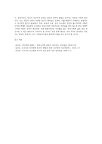 빈곤의 개념과 빈곤가족의 정의, 발생요인, 특성, 우리나라 빈곤가족의 현황을 분석하고, 빈곤가족-5