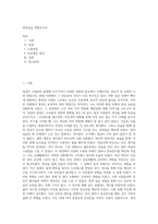 명상실습 경험보고서 (3)-1