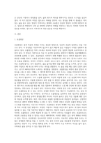 명상실습 경험보고서 (3)-2