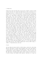 명상실습 경험보고서 (3)-3