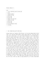 명상실습 경험보고서 (2)-1