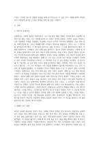 명상실습 경험보고서 (2)-2