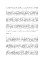 명상실습 경험보고서 (2)-3