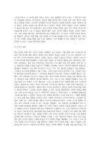 명상실습 경험보고서 (2)-4