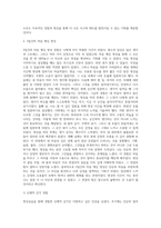 명상실습 경험보고서 (2)-5
