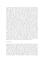 명상실습 경험보고서 (2)-6