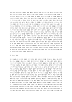 명상실습 경험보고서 (2)-7