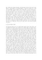 명상실습 경험보고서 (2)-8