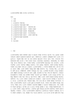 노인복지정책에 대해 조사하고 분석하시오 (5)-1