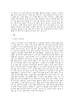 노인복지정책에 대해 조사하고 분석하시오 (5)-2