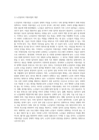 노인복지정책에 대해 조사하고 분석하시오 (5)-3