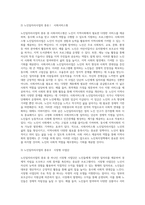 노인복지정책에 대해 조사하고 분석하시오 (5)-4