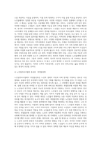 노인복지정책에 대해 조사하고 분석하시오 (5)-5