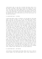 노인복지정책에 대해 조사하고 분석하시오 (5)-6
