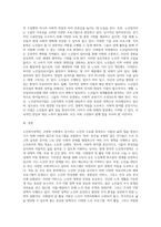노인복지정책에 대해 조사하고 분석하시오 (5)-8