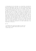 노인복지정책에 대해 조사하고 분석하시오 (5)-9