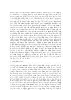가족이론에 있어서 체계이론이 어떤 면에서 어떻게 적용될 수 있는지 체계이론의 특성을 들어 가족관계의 예를 들어 기술하시오-4