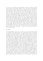 가족이론에 있어서 체계이론이 어떤 면에서 어떻게 적용될 수 있는지 체계이론의 특성을 들어 가족관계의 예를 들어 기술하시오-5