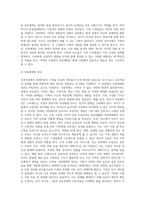 가족이론에 있어서 체계이론이 어떤 면에서 어떻게 적용될 수 있는지 체계이론의 특성을 들어 가족관계의 예를 들어 기술하시오-6
