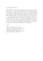 가족이론에 있어서 체계이론이 어떤 면에서 어떻게 적용될 수 있는지 체계이론의 특성을 들어 가족관계의 예를 들어 기술하시오-10