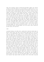 노동조합과의 단체교섭 구조와 관행, 혹은 비정규 고용관계 및 차별해소 등(표,이미지 편집본)-3