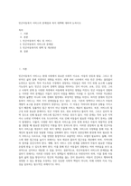 빈곤아동복지 서비스의 문제점과 복지 대책에 대하여 논하시오-1