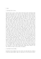 빈곤아동복지 서비스의 문제점과 복지 대책에 대하여 논하시오-2
