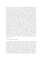 빈곤아동복지 서비스의 문제점과 복지 대책에 대하여 논하시오-3