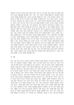 빈곤아동복지 서비스의 문제점과 복지 대책에 대하여 논하시오-4