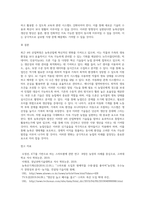 (농축산환경학) B형 최근 4차 산업혁명과 연관된 기술을 농축산 생산 현장에 접목하여 작물과 가축의 생육환경을 적정하게 유지·관리 (1)-6