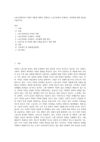 노동시장에서의 여성의 역할에 대해서 설명하고 노동시장에서 존재하는 성차별에 대한 원인을 서술하시오-1
