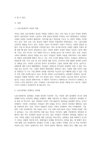 노동시장에서의 여성의 역할에 대해서 설명하고 노동시장에서 존재하는 성차별에 대한 원인을 서술하시오-2