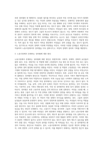 노동시장에서의 여성의 역할에 대해서 설명하고 노동시장에서 존재하는 성차별에 대한 원인을 서술하시오-3