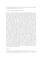 노동시장에서의 여성의 역할에 대해서 설명하고 노동시장에서 존재하는 성차별에 대한 원인을 서술하시오-4