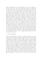 노동시장에서의 여성의 역할에 대해서 설명하고 노동시장에서 존재하는 성차별에 대한 원인을 서술하시오-5